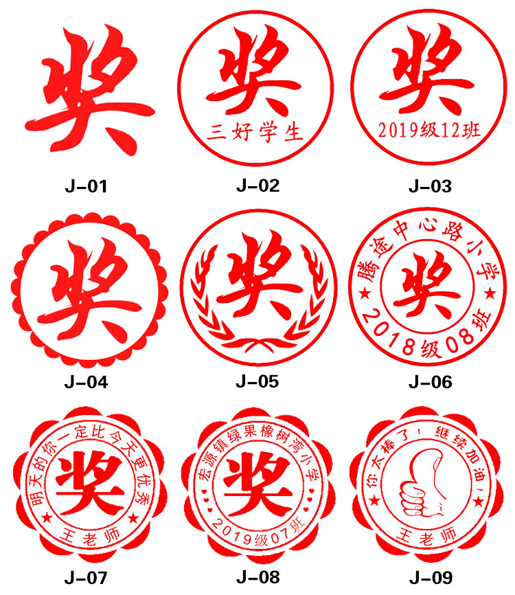 印章班级学生教师幼儿园diy评语奖励卡通名可爱成品印章