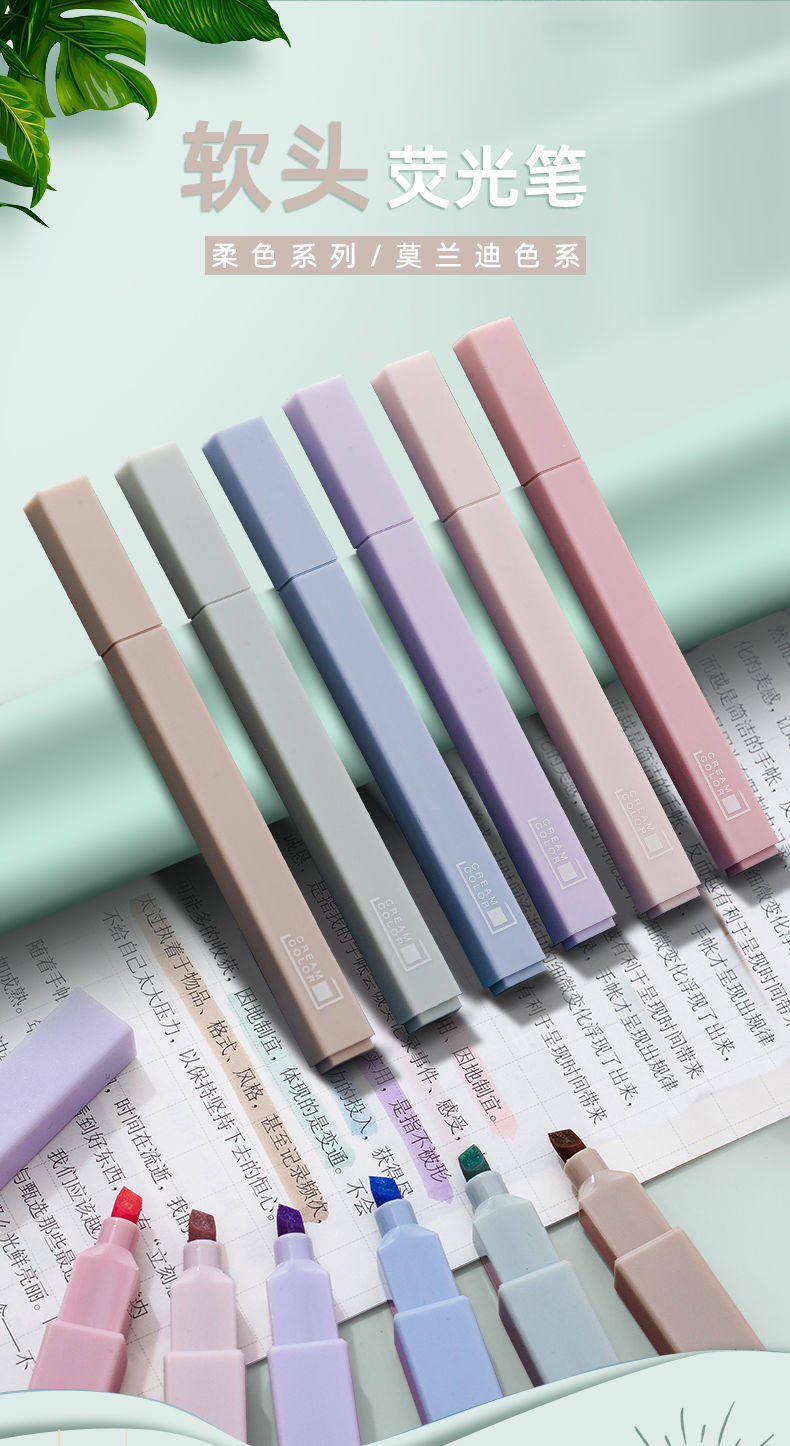 荧光三年二班软头荧光笔淡色色系标记学生记号笔莫荧光笔