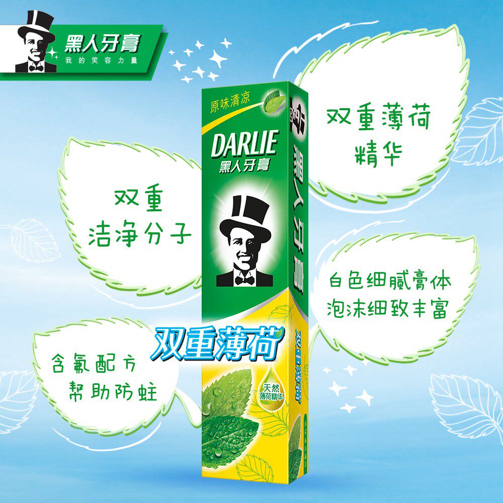 darlie225g亮白牙垢黄牙垢用去家用实惠好来薄荷牙膏