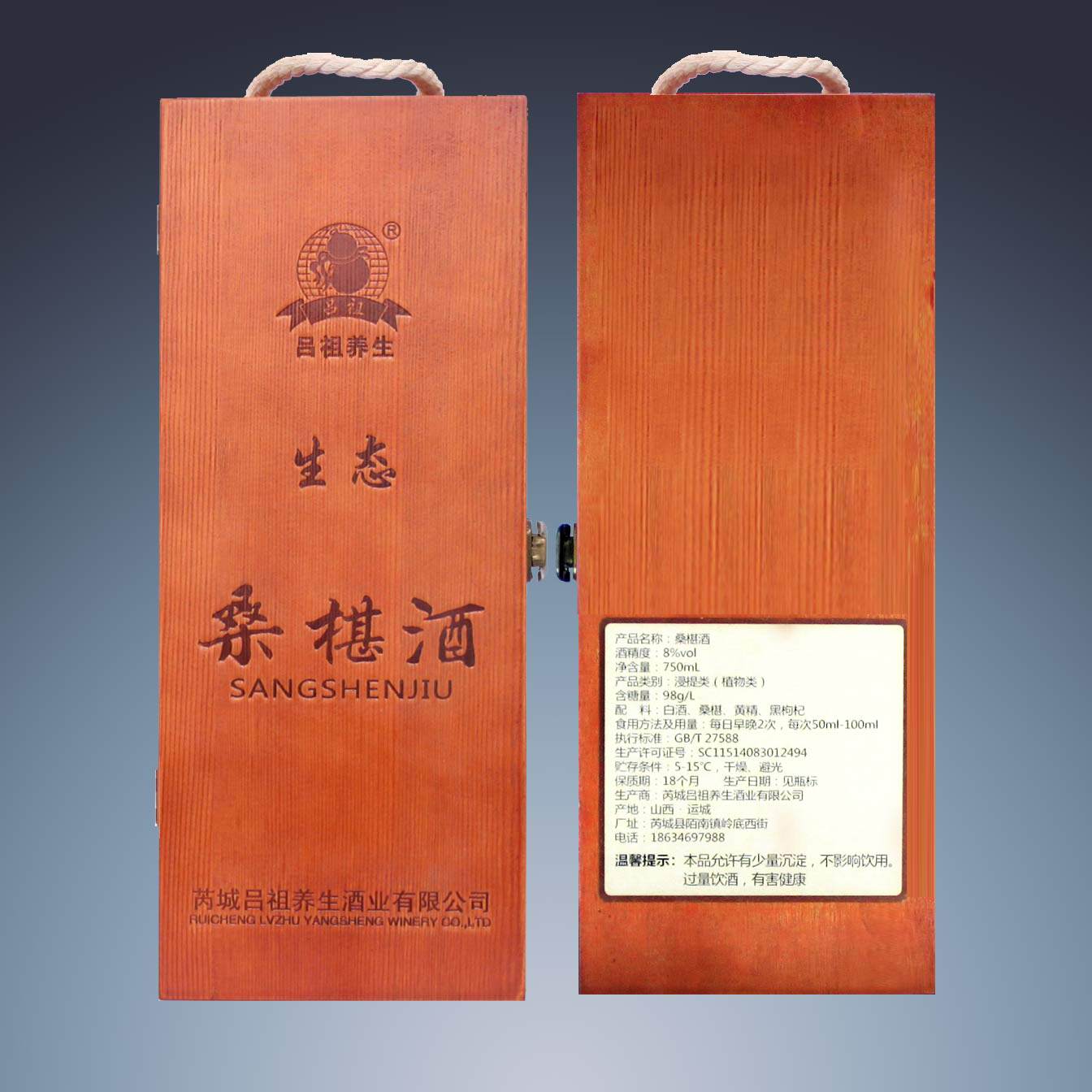 桑葚果酒桑酒枸杞桑椹紫酒桑堪酒桑甚酒原浆果酒