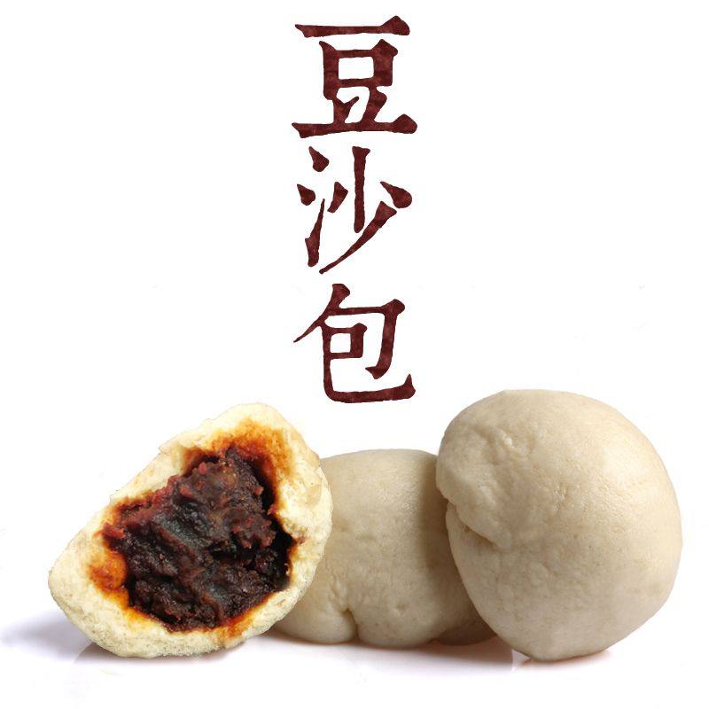 红豆包子点心晚餐早晚豆包12个顺丰沙包豆沙包点