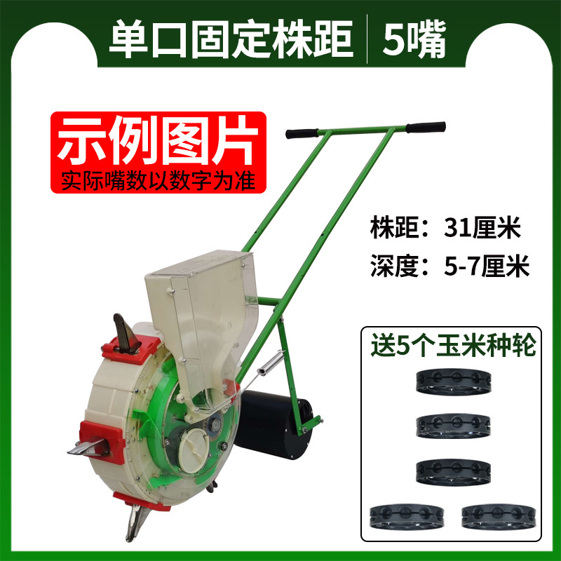 肥生玉米黄豆的播种能神器手动精播器施花小型x多功机点播器