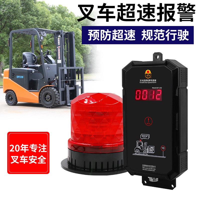 铲车叉车限速器合力叉车超速报警器电瓶叉车通用型无线安装1248v