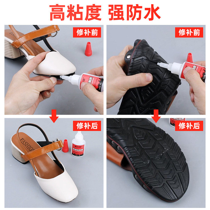 胶水强力补鞋强力胶鞋胶皮鞋防水胶沾胶比修鞋胶水