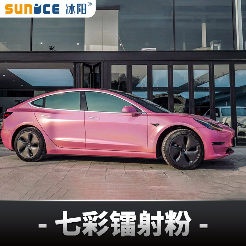 冰阳七彩镭射改色白黑蓝粉车身贴膜彩色特斯拉改色膜