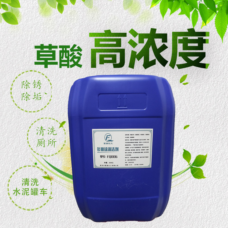 50斤草酸高浓度溶液厕所卫生间桶装外墙瓷砖水泥马桶清洁剂