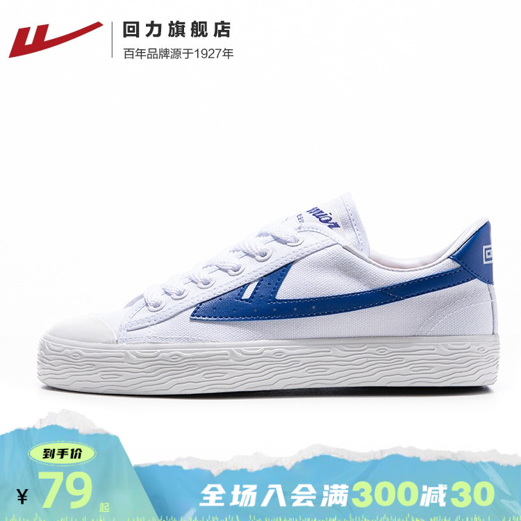 回力旗舰店2022经典款帆布鞋男鞋夏款透气板鞋休闲运动小白鞋子女