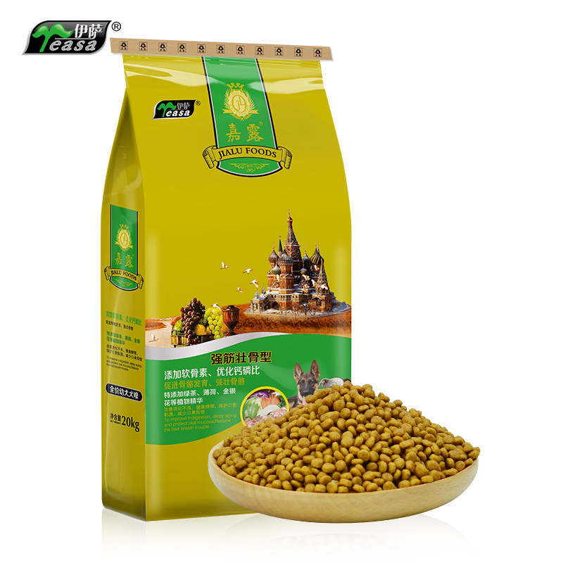 专卖店伊萨嘉露狗粮幼犬20kg40斤斗斗牛泰迪贵宾犬主粮