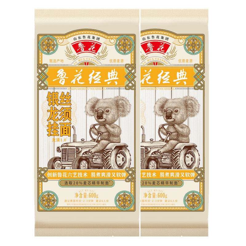新货鲁花经典银丝龙须挂面600g2袋甄选产地面条
