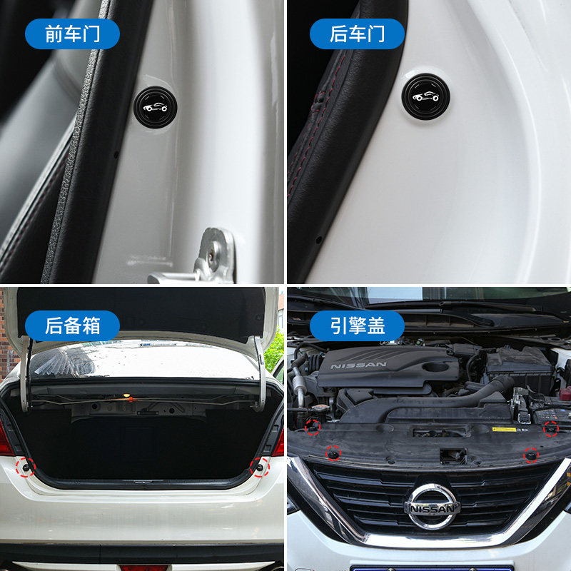 汽车车门减震缓冲垫片防震垫贴异响改装隔音防撞胶条