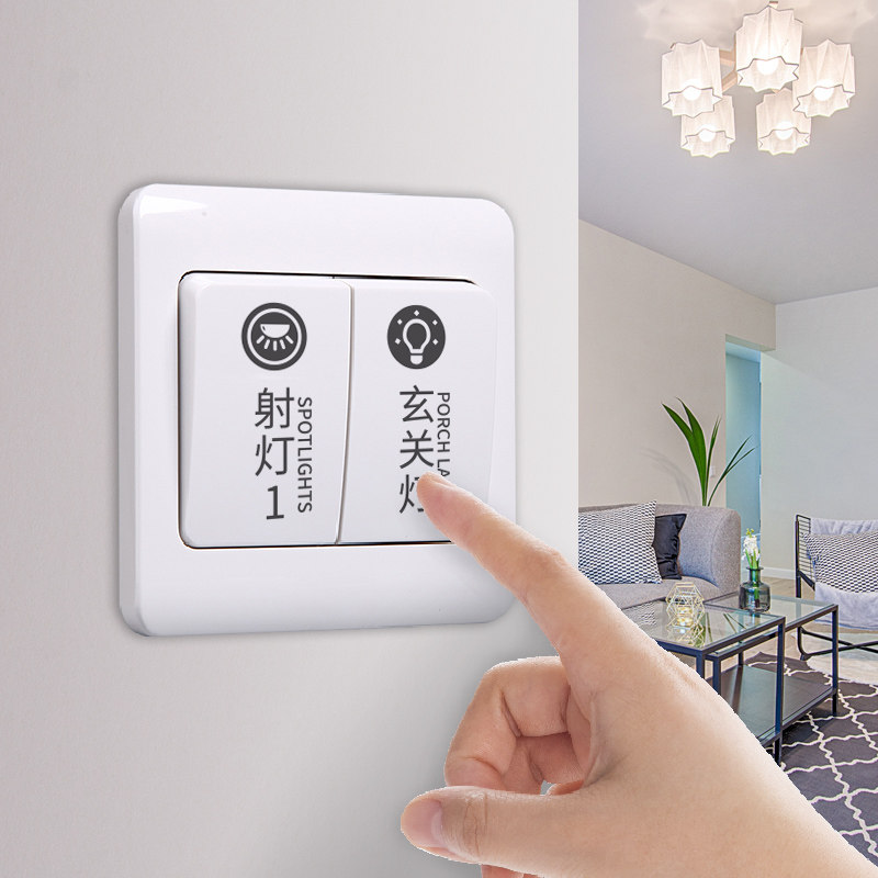 家用开关标识标签指示贴字墙壁插座灯面板贴纸墙贴装饰保护套墙贴