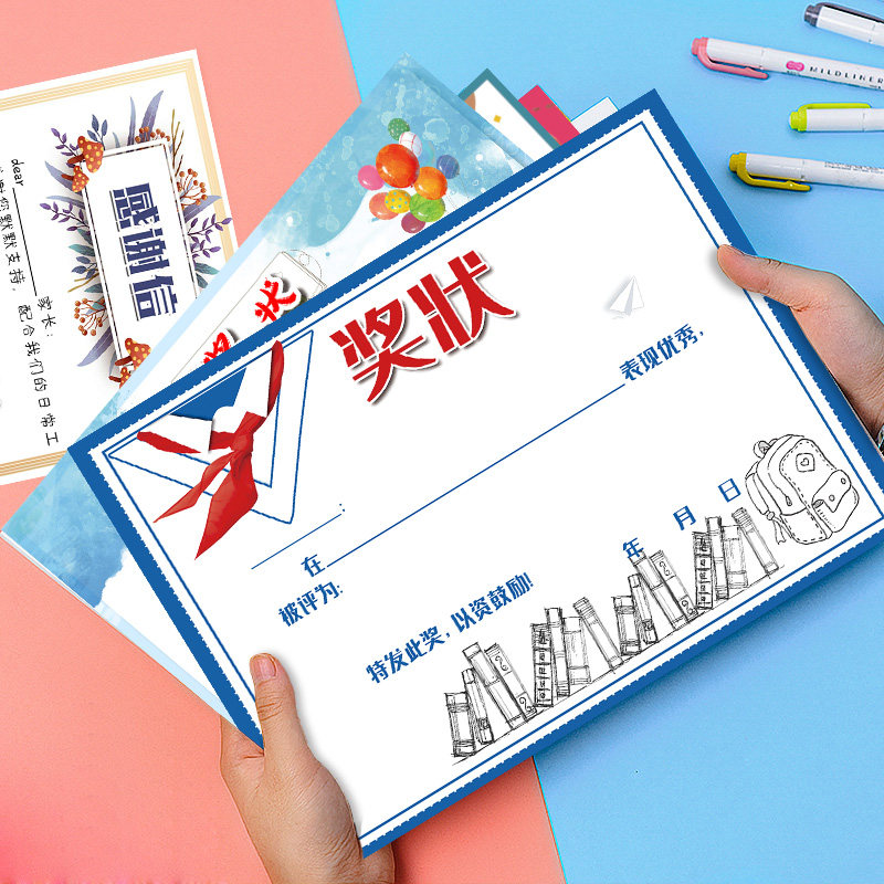 奖状幼儿园与优荣誉小学生儿童表扬信定制创意多款奖状