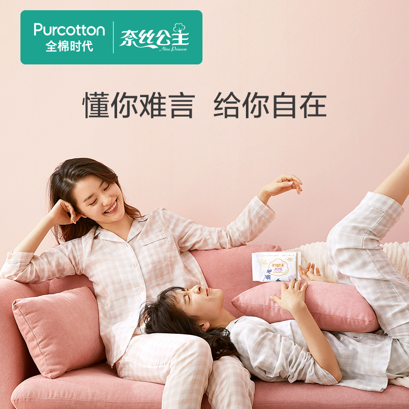 全棉时代奈丝公主超净吸卫生巾纯棉表层超薄日夜用姨妈巾63片装图2