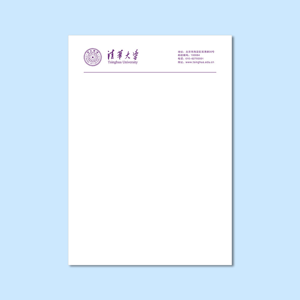 清华大学信纸稿纸信笺大学校徽纪念品抬头草稿励志信纸