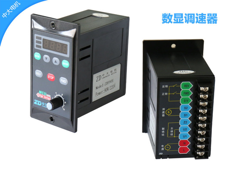 zd中大电机厂微型交流交流电电动机数显调速zdf90e90w调速器