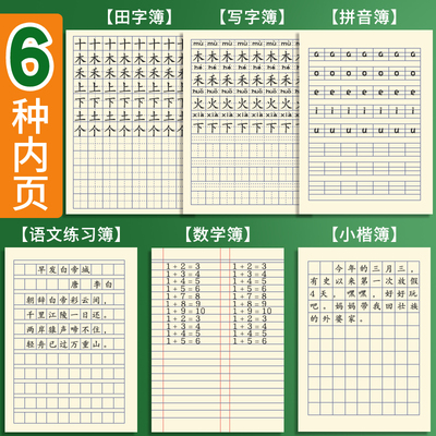 写字簿图片格式图片