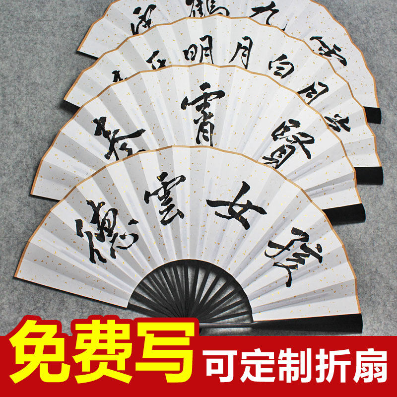 秦霄贤老秦同款扇子云鹤九霄折扇德云社随身日用扇张云雷定制文字