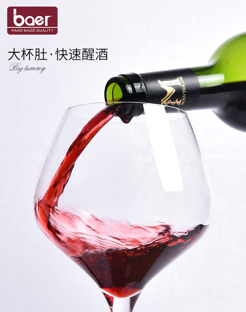 baer贝尔勃艮水晶红酒酒杯2个套装超大6只异形