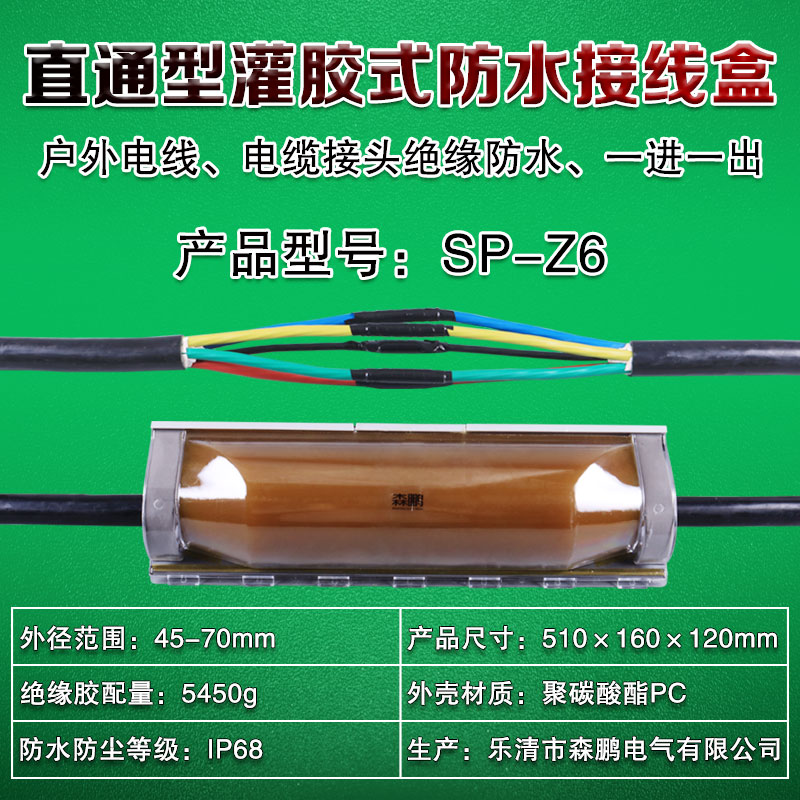 灌胶防水接线盒吸尘功率保存盒手木仓户外注胶防溅盒