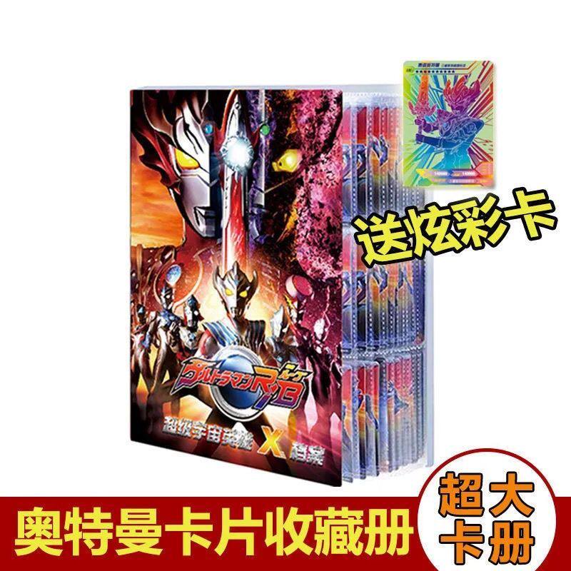 奥特曼星签套卡全套绝版xr名卡册满卡片大卡奥特曼玩具专区