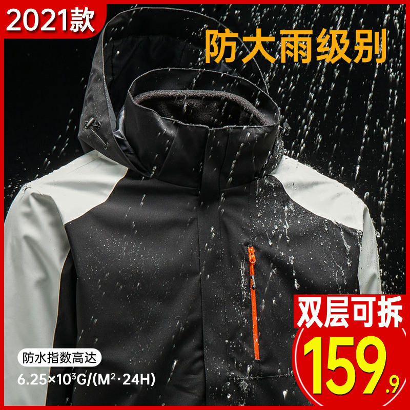 2021新款户外冲锋衣男三合一可拆卸秋冬季加绒加厚防风防水外套女
