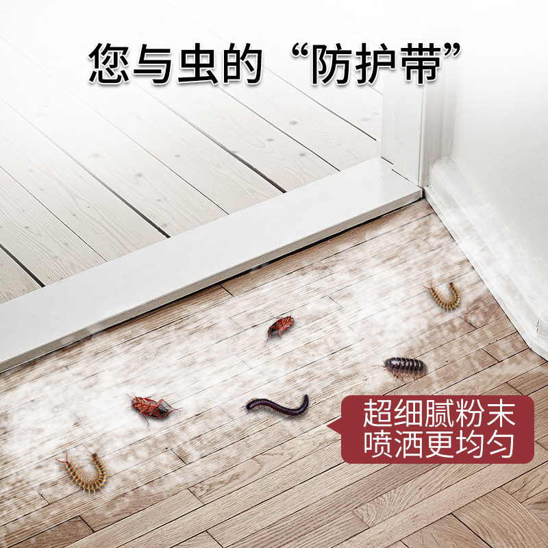 杀虫剂家用室内驱虫用品除蜈蚣粉蚂蚁灭跳蚤杀潮虫药菊酯蟑螂神器