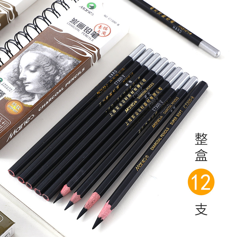 炭笔马利工具套装木炭棉柳全炭玛丽黑炭碳铅炭笔