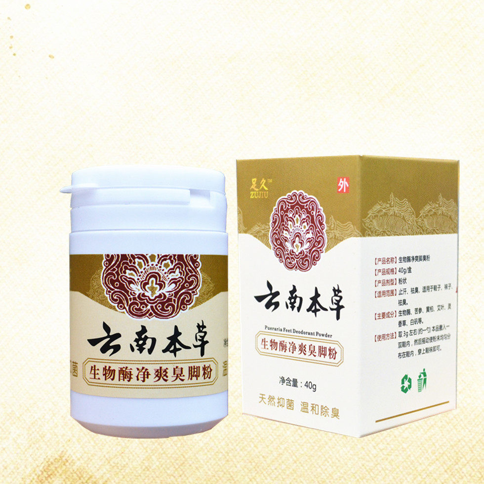 脚气粉治脚臭脚痒泡编码率并行运算校准皮肤消毒护理消