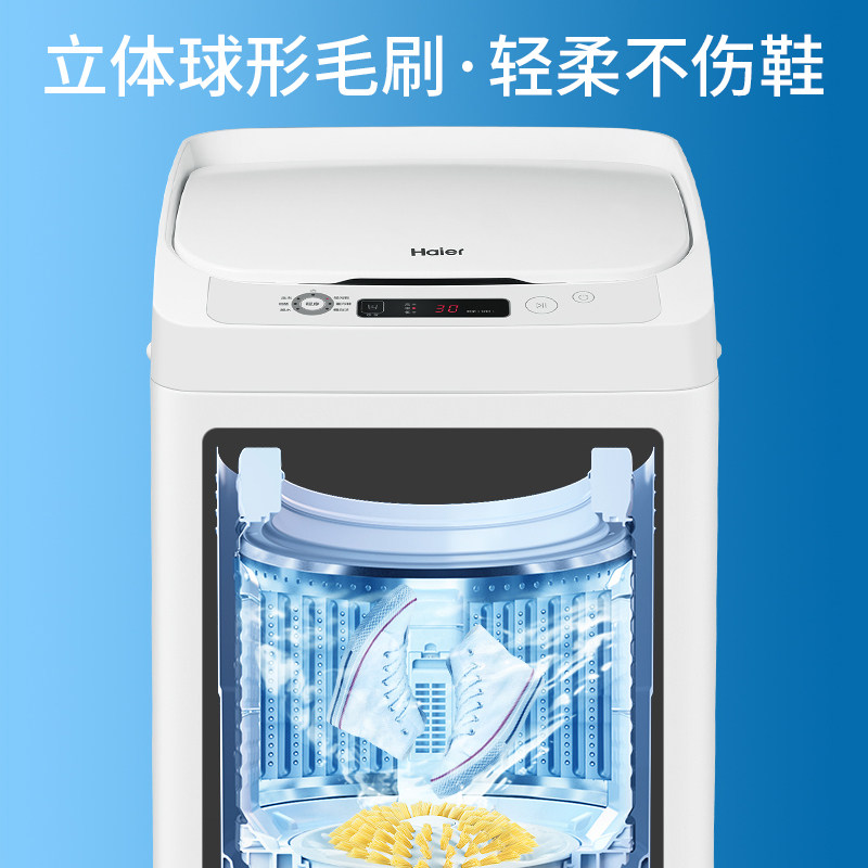 鞋机新款上市海尔全自动刷鞋家用小型洗脱一体洗鞋机