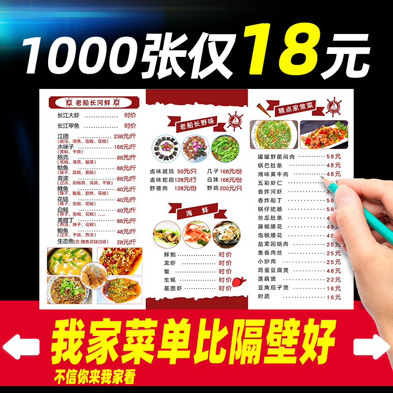 菜谱菜单质点纸质饭店中餐点菜pvc火锅店店点餐定制菜谱