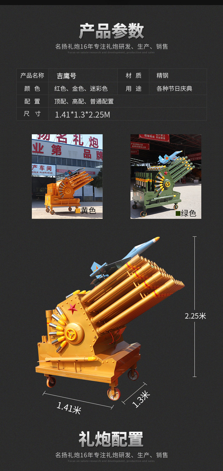 礼炮机电子礼炮炮车结婚礼袍彩炮婚礼鞭炮带响车载礼花