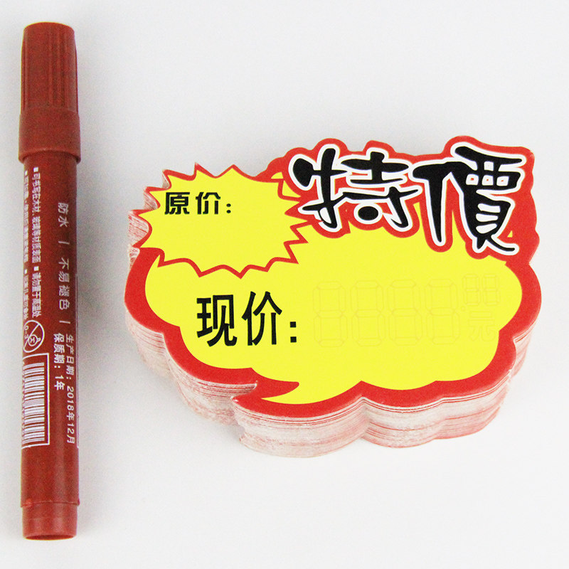 小号迷你惊爆价爆炸花pop广告纸爆炸贴超市药店价格牌特价签促销贴纸