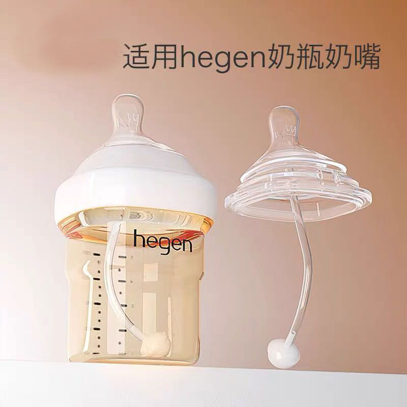 通用hegen奶瓶吸管配件重力hagen赫根方形原装奶嘴