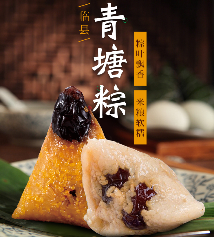 粽子清塘山西临县吕梁红枣糯米端午节送礼长辈粽子