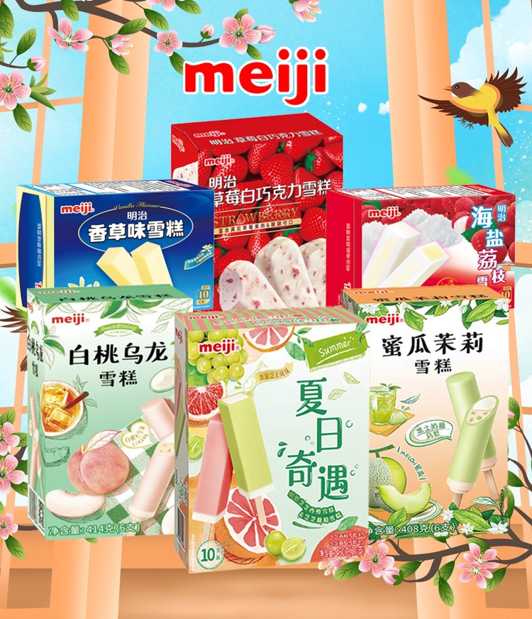 meiji明治彩盒白桃乌龙雪糕冰淇淋网红抖音海盐冰淇淋