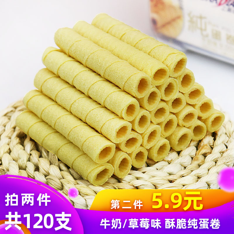 乡思你咯叽蛋卷香橙原味散装多口味小包装零食夹心老式手工鸡蛋卷 - 图0