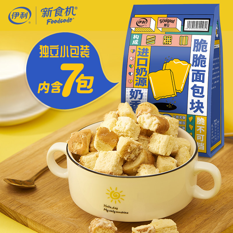 薇娅推荐伊利益生菌酸奶块