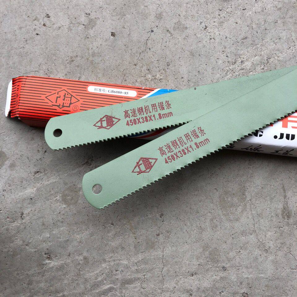 锯条锋钢全新往复锯机高速钢w9超硬嫁接刀具机用锯条