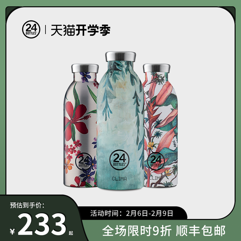 24Bottles意大利进口不锈钢304便携创意时尚大容量男女学生保温杯