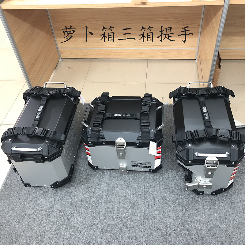 适用宝马水鸟r1250改装萝卜三箱尾箱边箱快拆摩托车尾箱