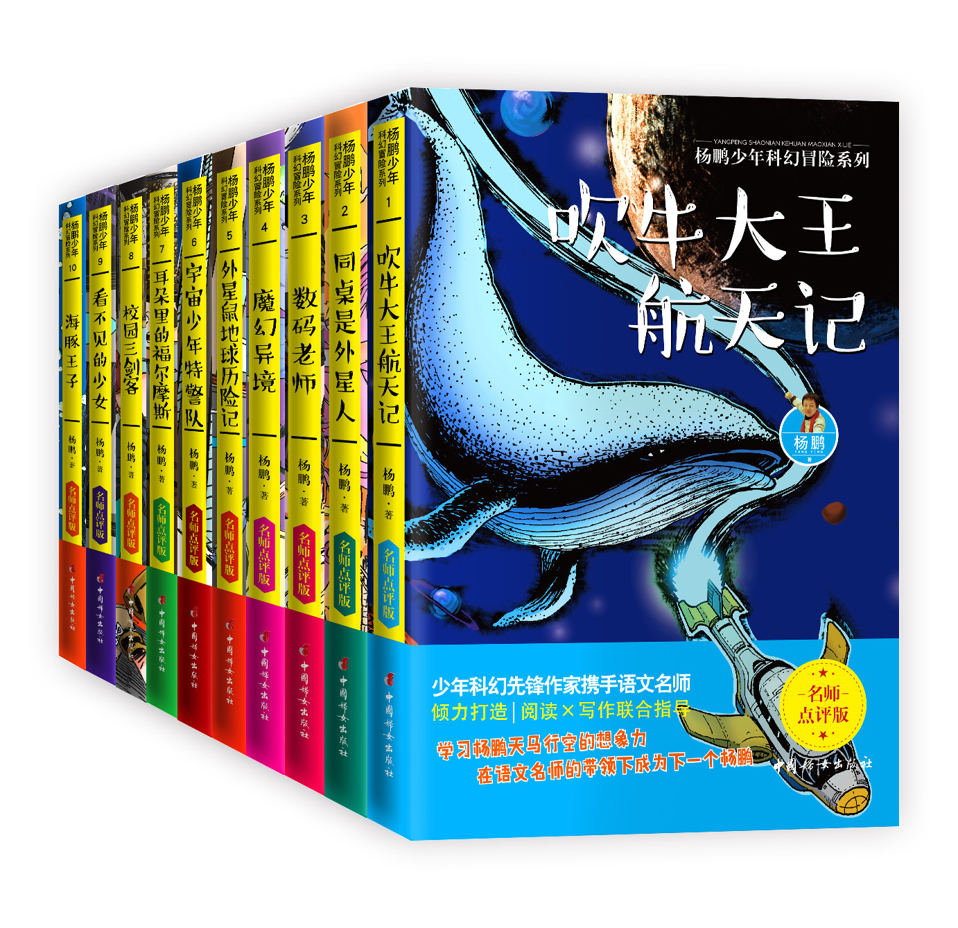 签约作家杨鹏装在口袋里的爸爸校园三剑客三四五年级小学生课外书