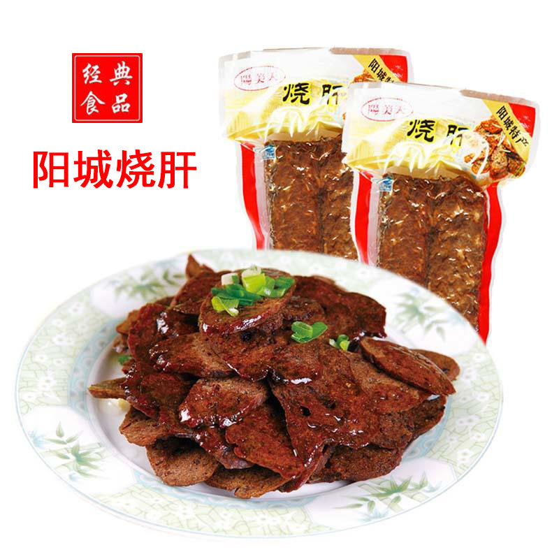 山西晋城特产阳城烧肝礼盒盒装阳美美天食品其它
