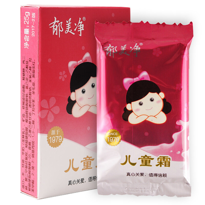 郁美净儿童霜25g*10盒袋装老包装正品滋润保湿补水初秋宝宝面霜