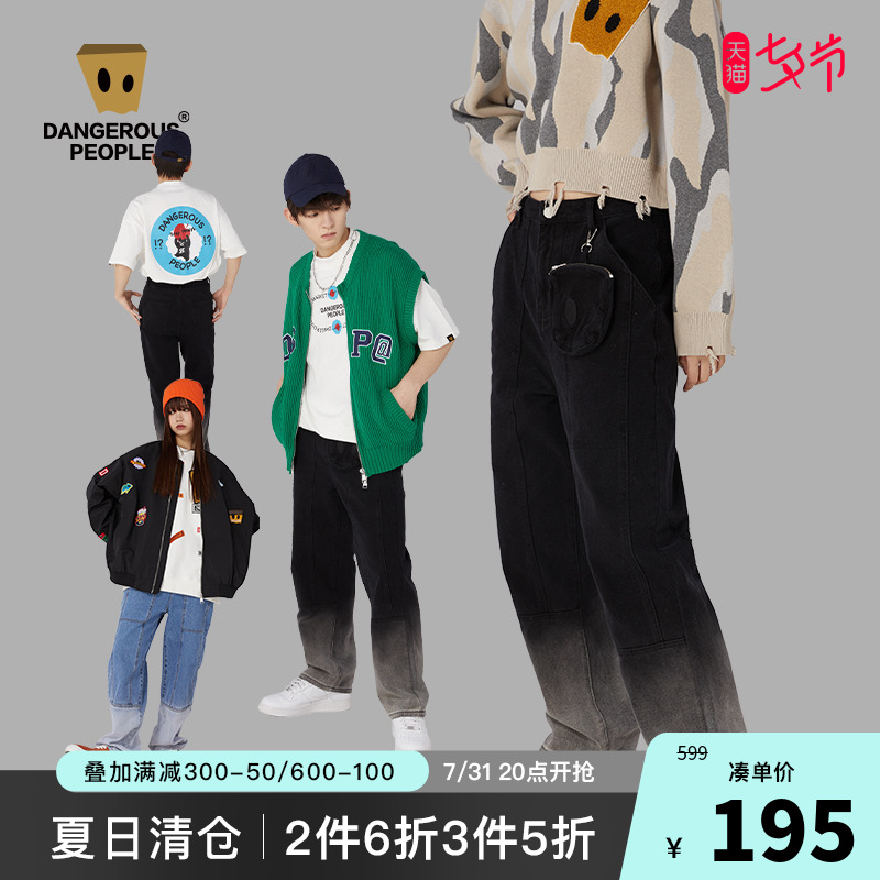 Dangerouspeople薛之谦dsp潮牌口袋渐变牛仔裤男女款宽松直筒长裤