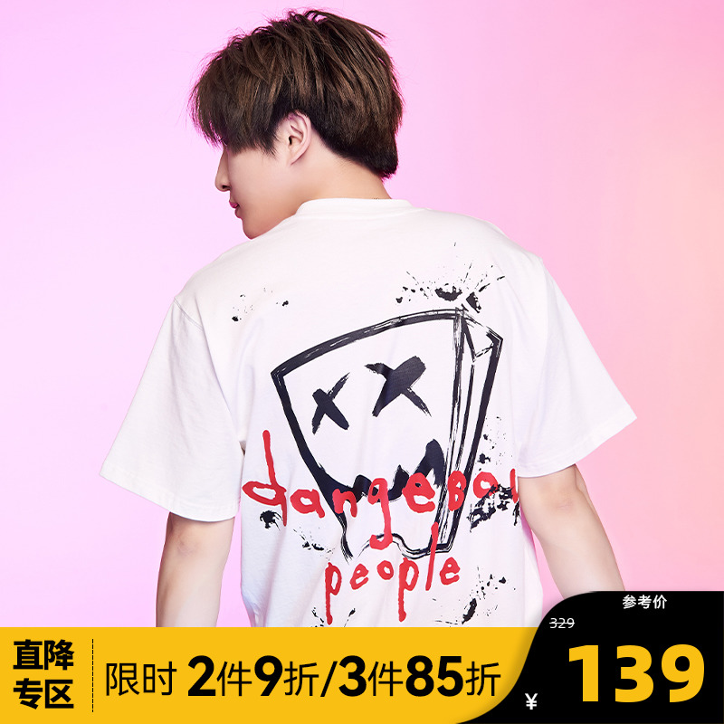 Dangerouspeople薛之谦dsp纸袋人短袖男女夏季宽松ins潮流情侣T恤