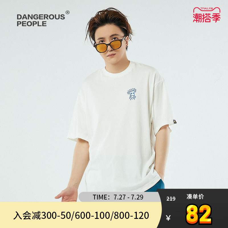 Dangerouspeople薛之谦dsp短袖潮牌基础宽松休闲潮流情侣纯色T恤