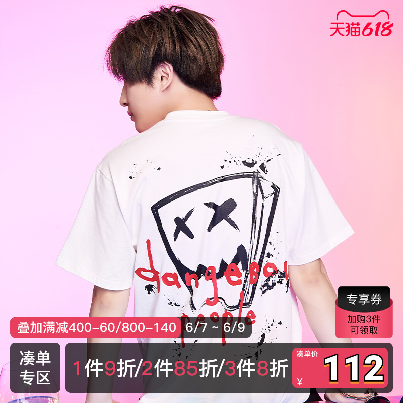 Dangerouspeople薛之谦dsp纸袋人短袖男女夏季宽松ins潮流情侣T恤