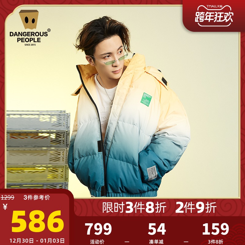 Dangerouspeople薛之谦dsp渐变羽绒服国潮牌秋冬保暖情侣装厚外套