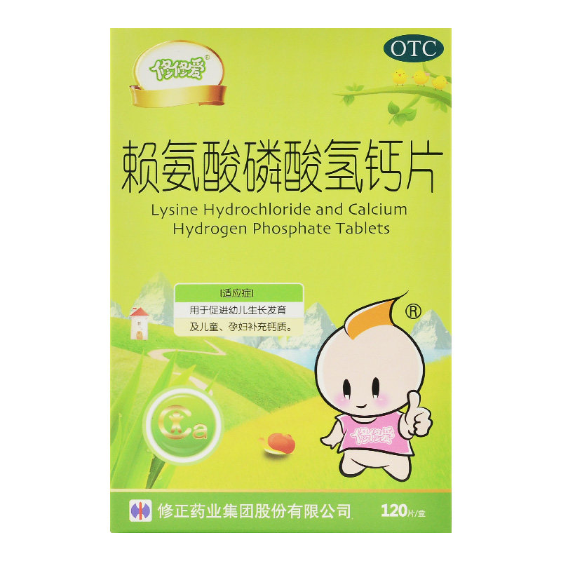 修修赖氨酸磷酸钙片120片促进幼儿生长发育儿童孕妇维矿物质