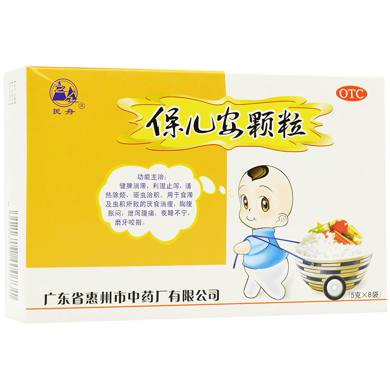 民舟保儿安颗粒5g8袋盒小儿健脾厌食消瘦利湿止泻近效期